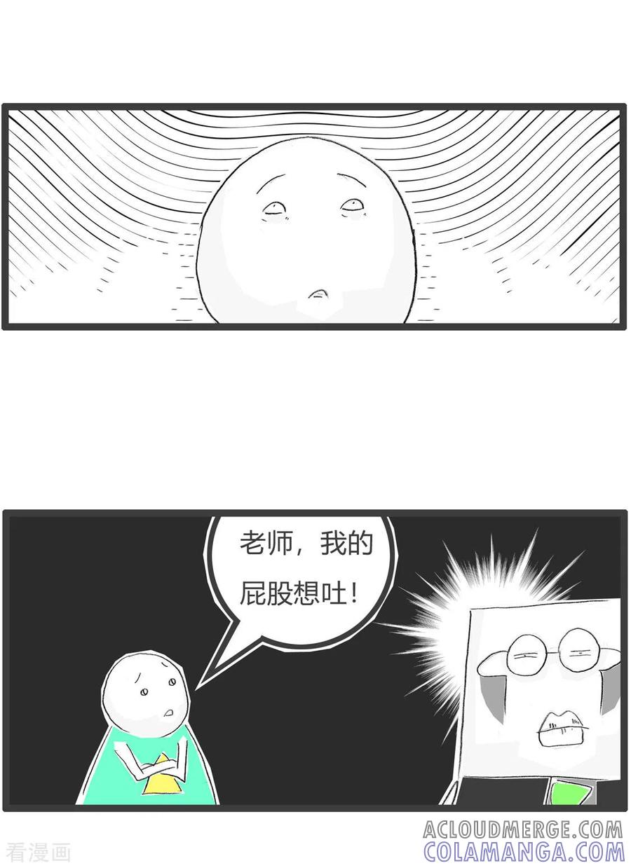 第211话文明用语-火锅家族第三季-钟博士（第4张）