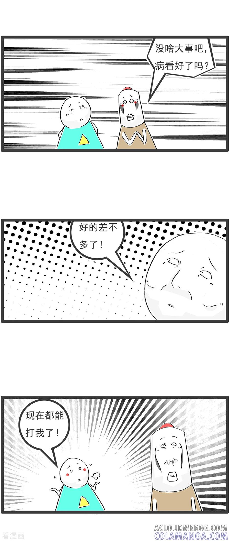 第211话冠军-火锅家族第五季-钟博士（第7张）