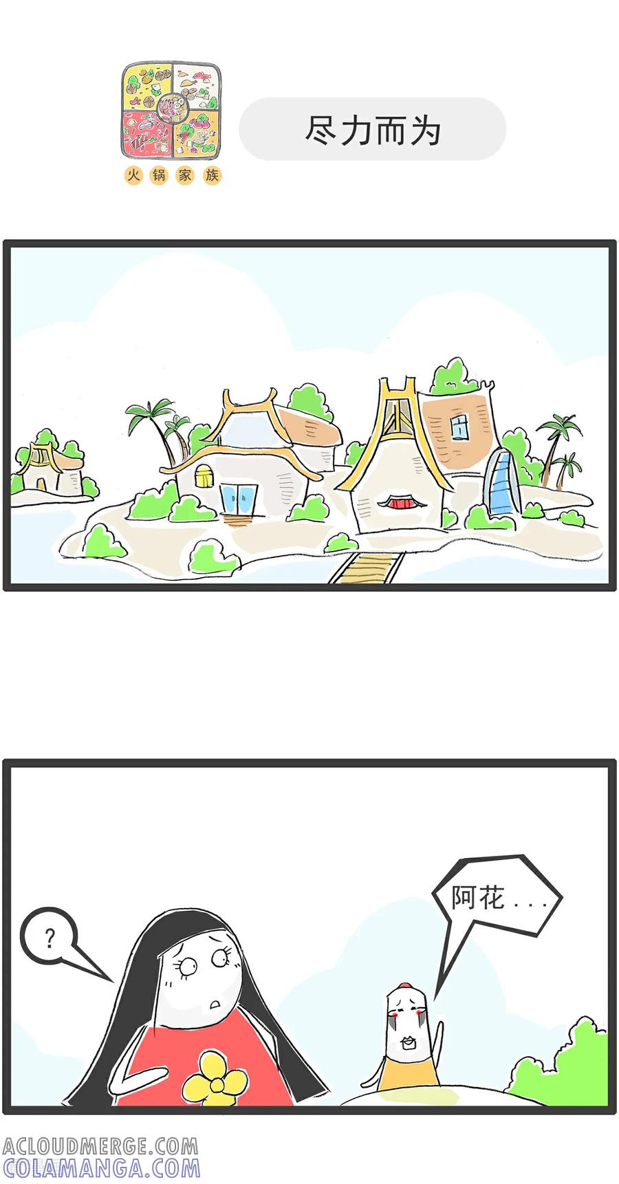 第211话冠军-火锅家族第五季-钟博士（第8张）