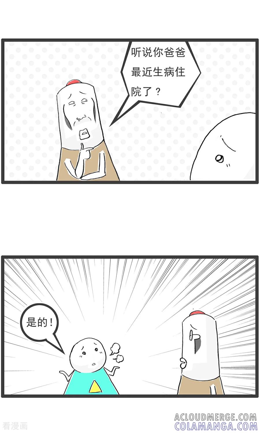 第211话冠军-火锅家族第五季-钟博士（第6张）