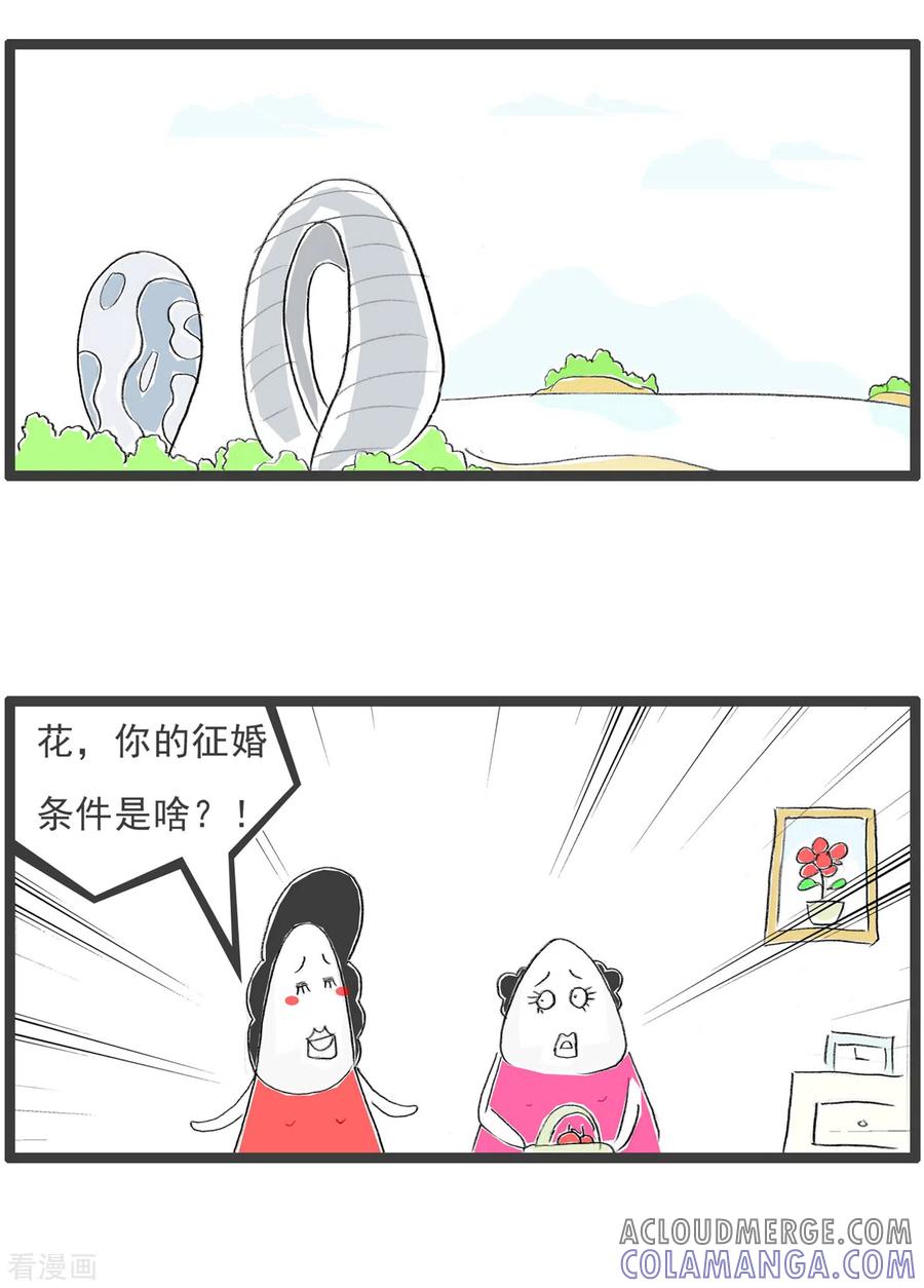 第211话象棋-火锅家族第四季-钟博士（第2张）