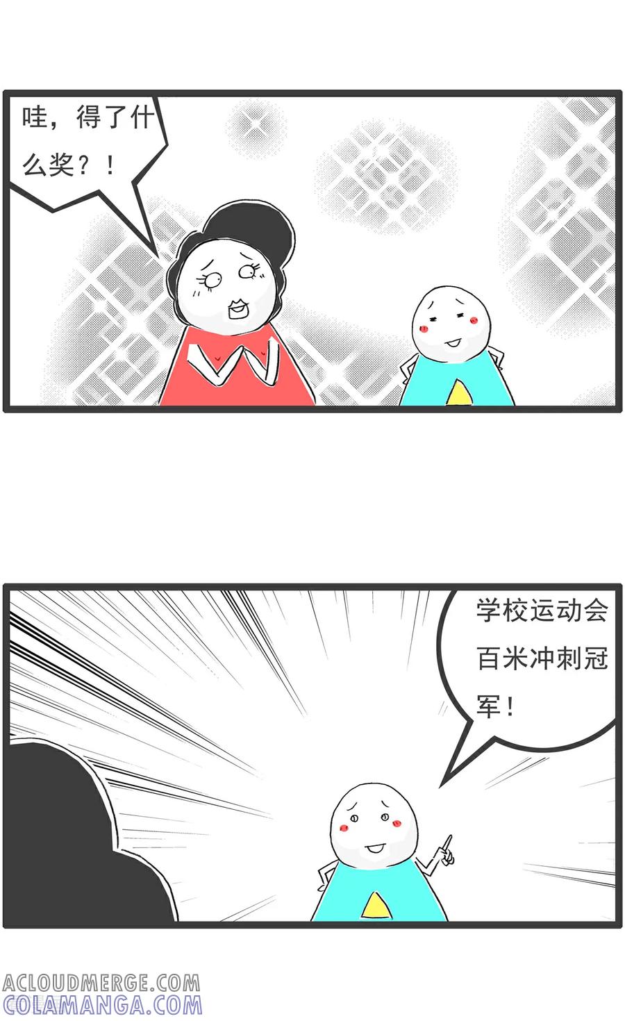 第211话冠军-火锅家族第五季-钟博士（第3张）