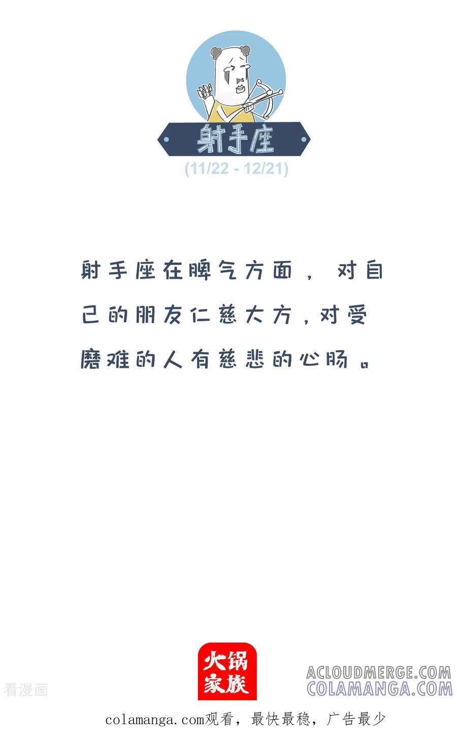 第211话象棋-火锅家族第四季-钟博士（第5张）