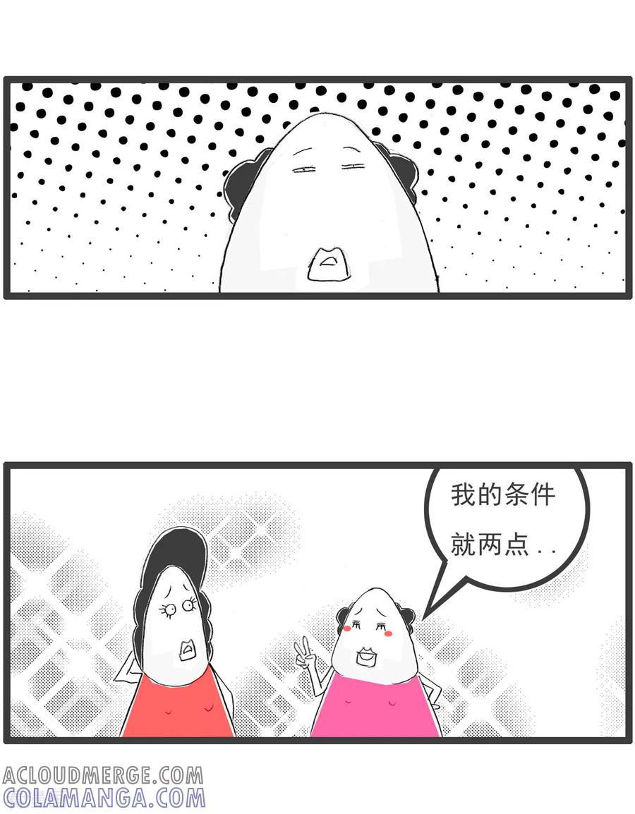 第211话象棋-火锅家族第四季-钟博士（第3张）
