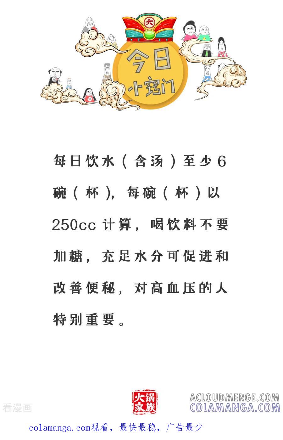 第212话劫的就是你-火锅家族第三季-钟博士（第7张）