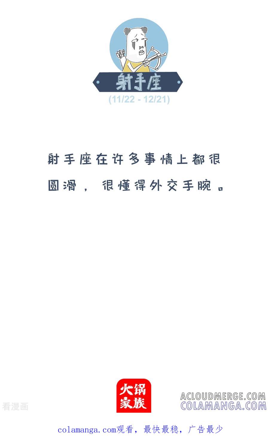 第212话离婚的理由-火锅家族第四季-钟博士（第5张）