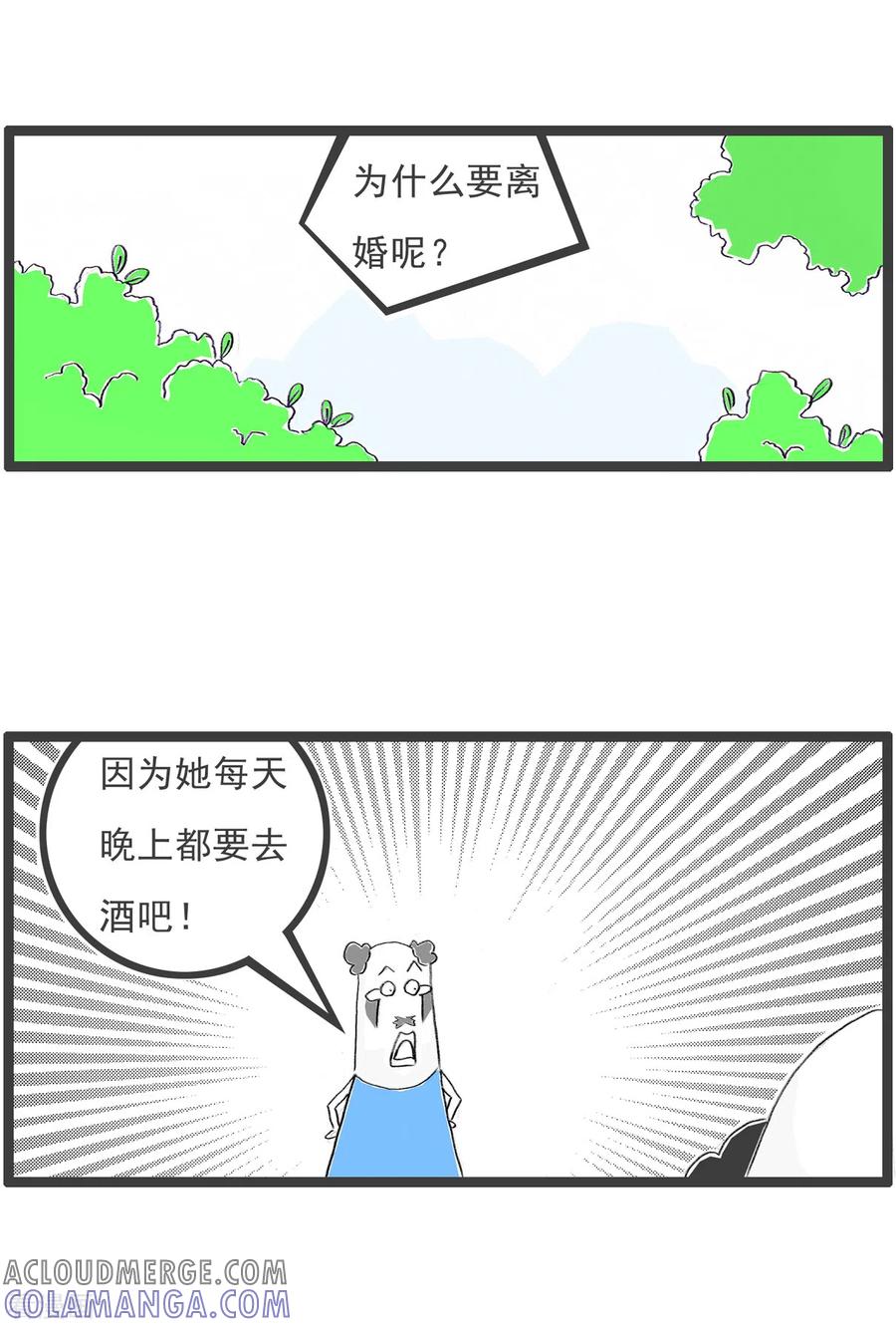 第212话离婚的理由-火锅家族第四季-钟博士（第3张）