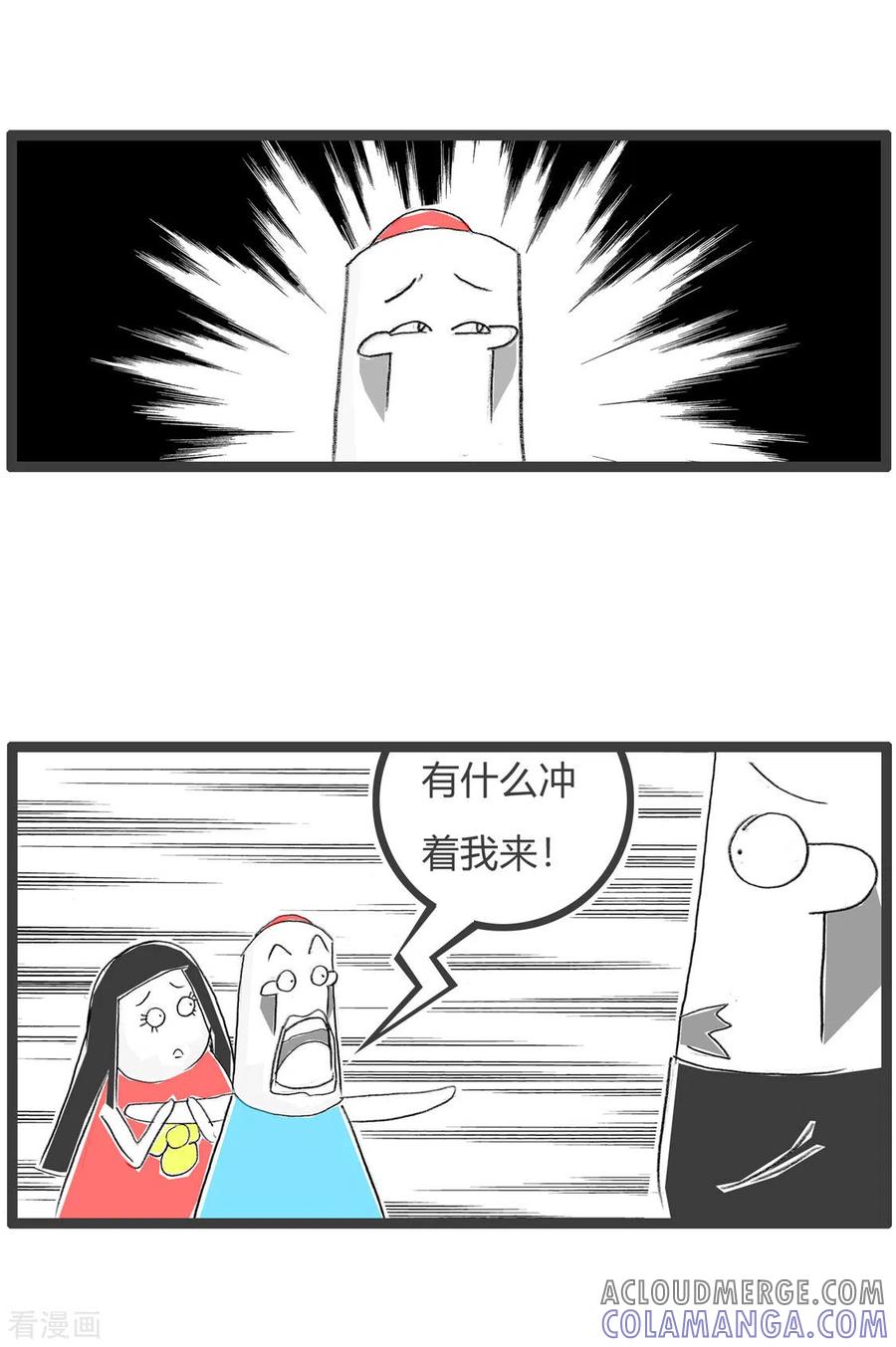 第212话劫的就是你-火锅家族第三季-钟博士（第4张）