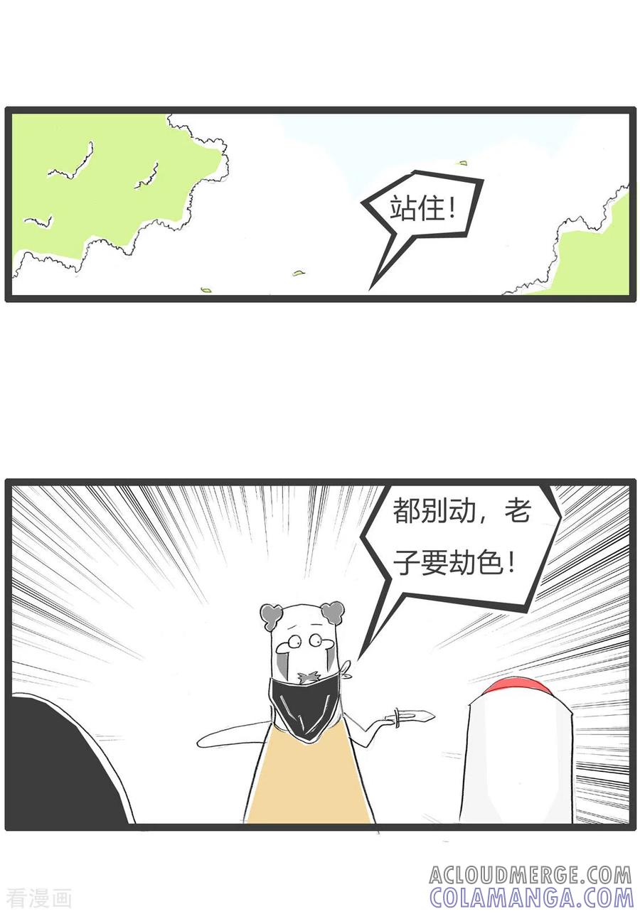 第212话劫的就是你-火锅家族第三季-钟博士（第3张）