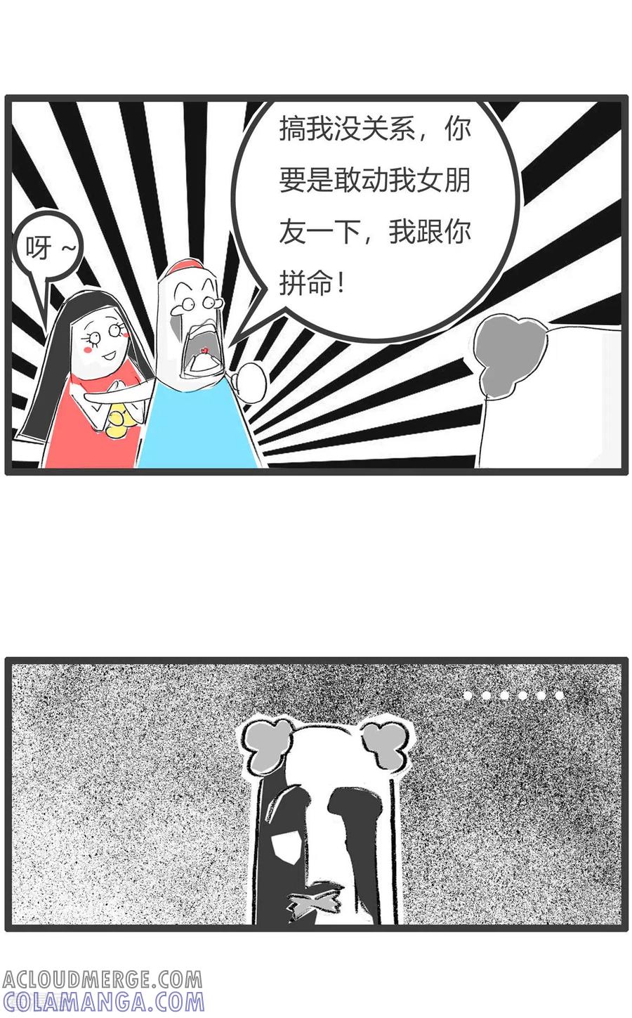 第212话劫的就是你-火锅家族第三季-钟博士（第5张）