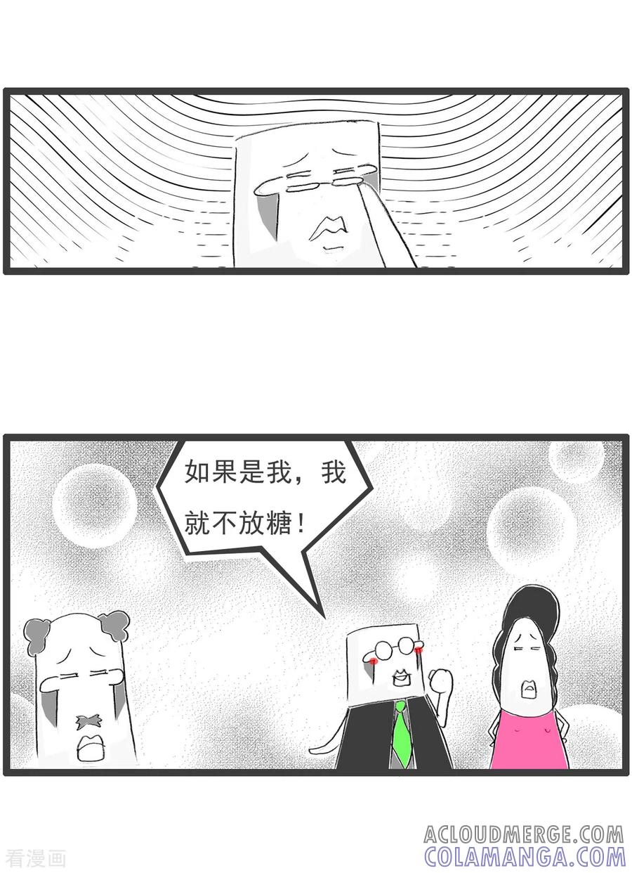 第213话认怂-火锅家族第四季-钟博士（第6张）