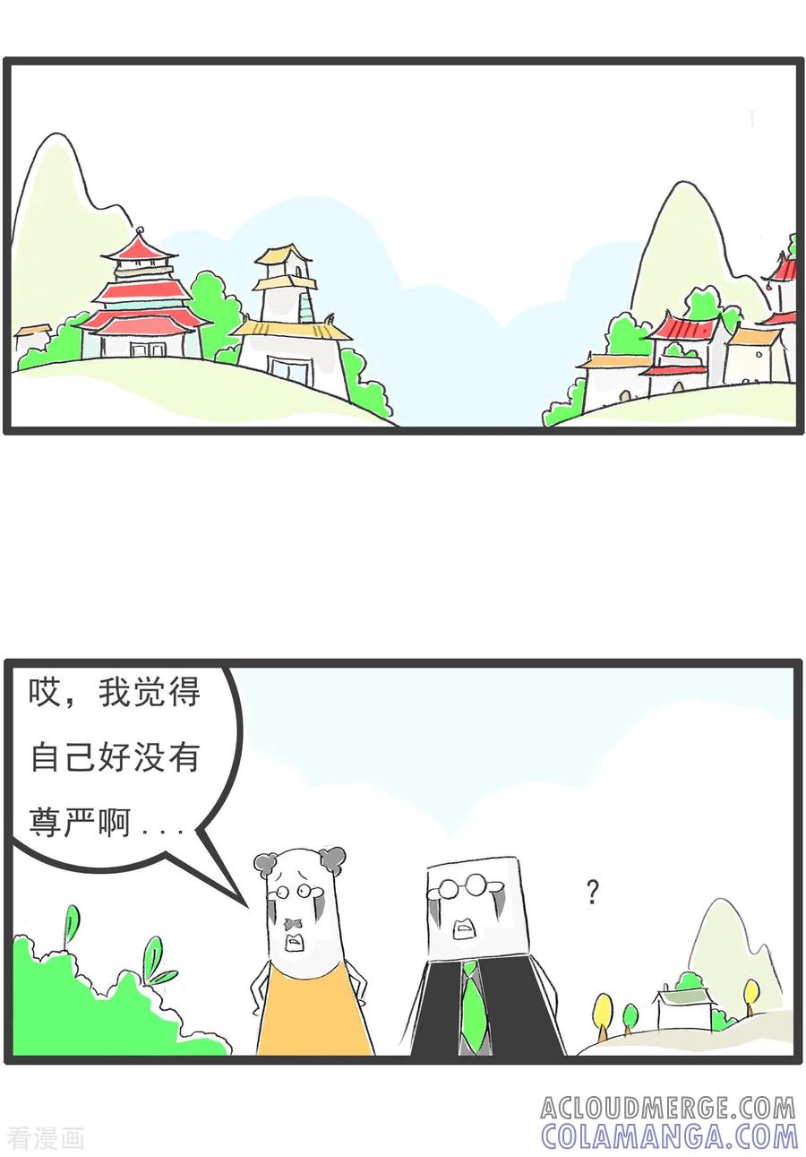 第213话认怂-火锅家族第四季-钟博士（第2张）