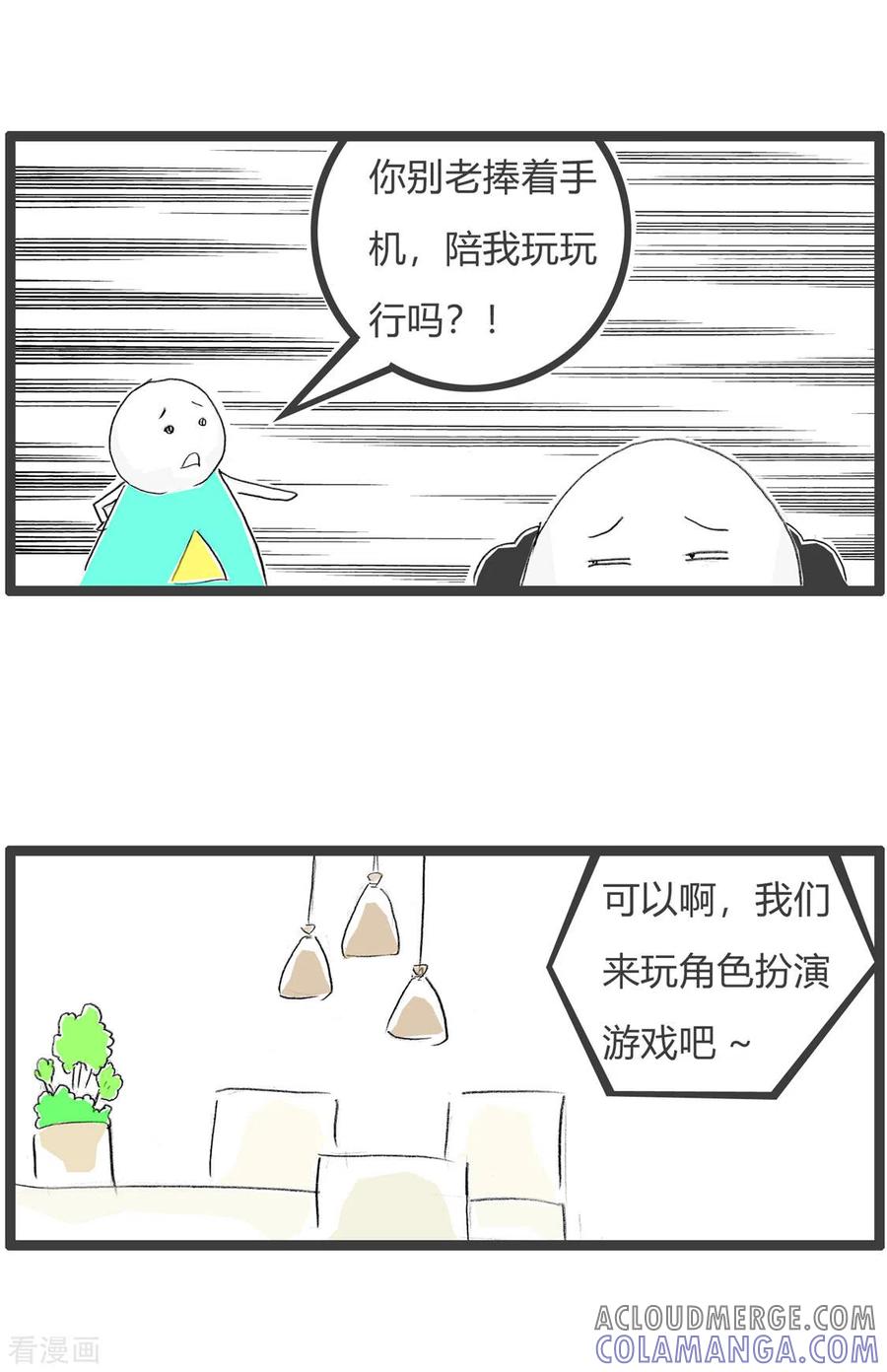 第213话角色扮演-火锅家族第三季-钟博士（第3张）
