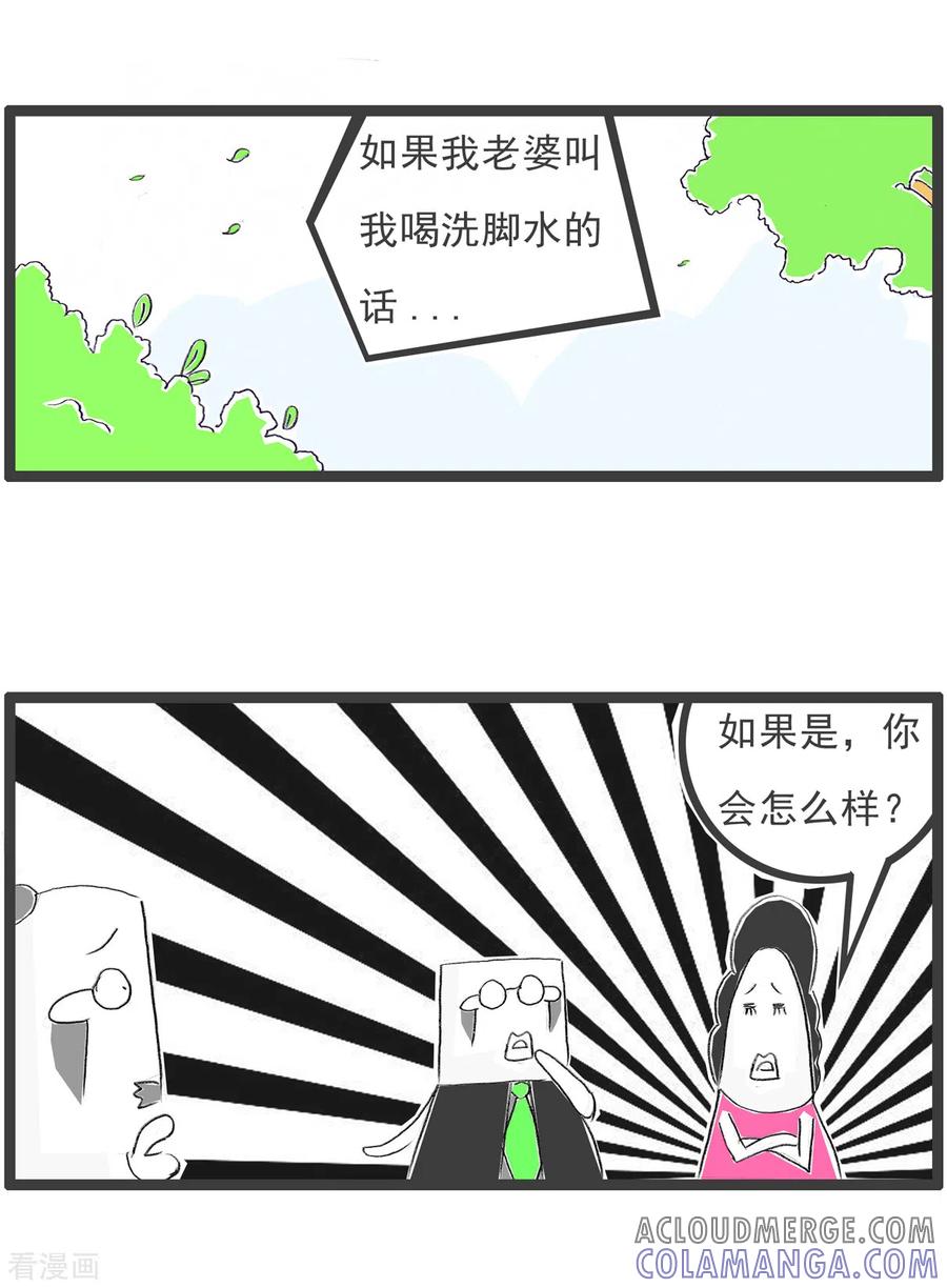 第213话认怂-火锅家族第四季-钟博士（第5张）