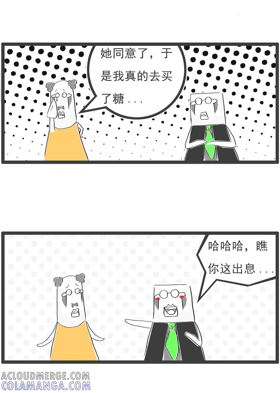 第213话认怂-火锅家族第四季-钟博士（第4张）