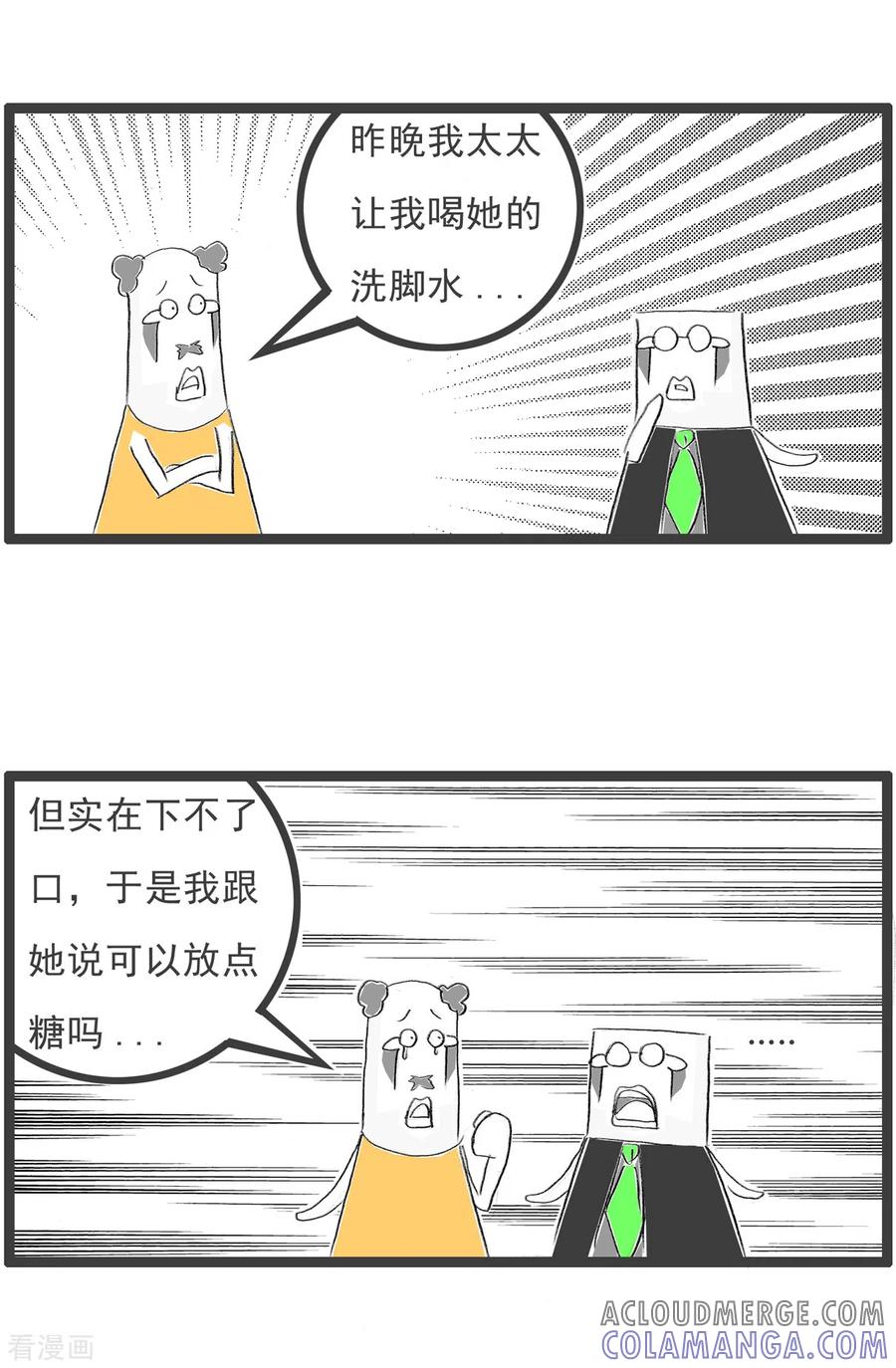 第213话认怂-火锅家族第四季-钟博士（第3张）