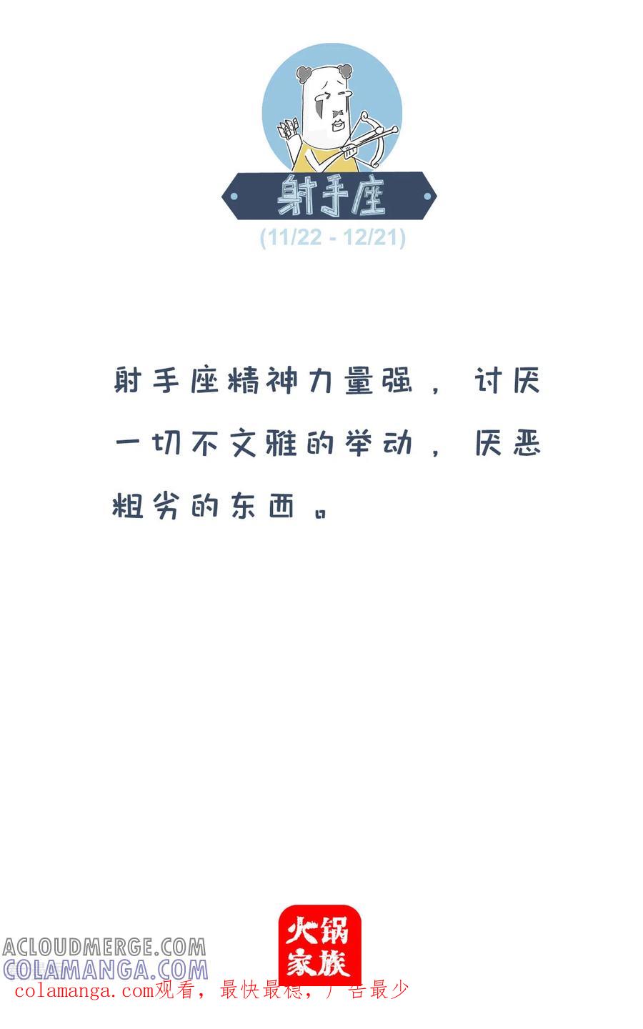 第213话认怂-火锅家族第四季-钟博士（第7张）