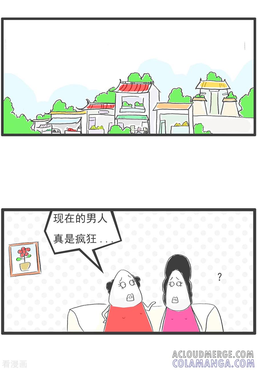 第214话我的魅力-火锅家族第四季-钟博士（第2张）