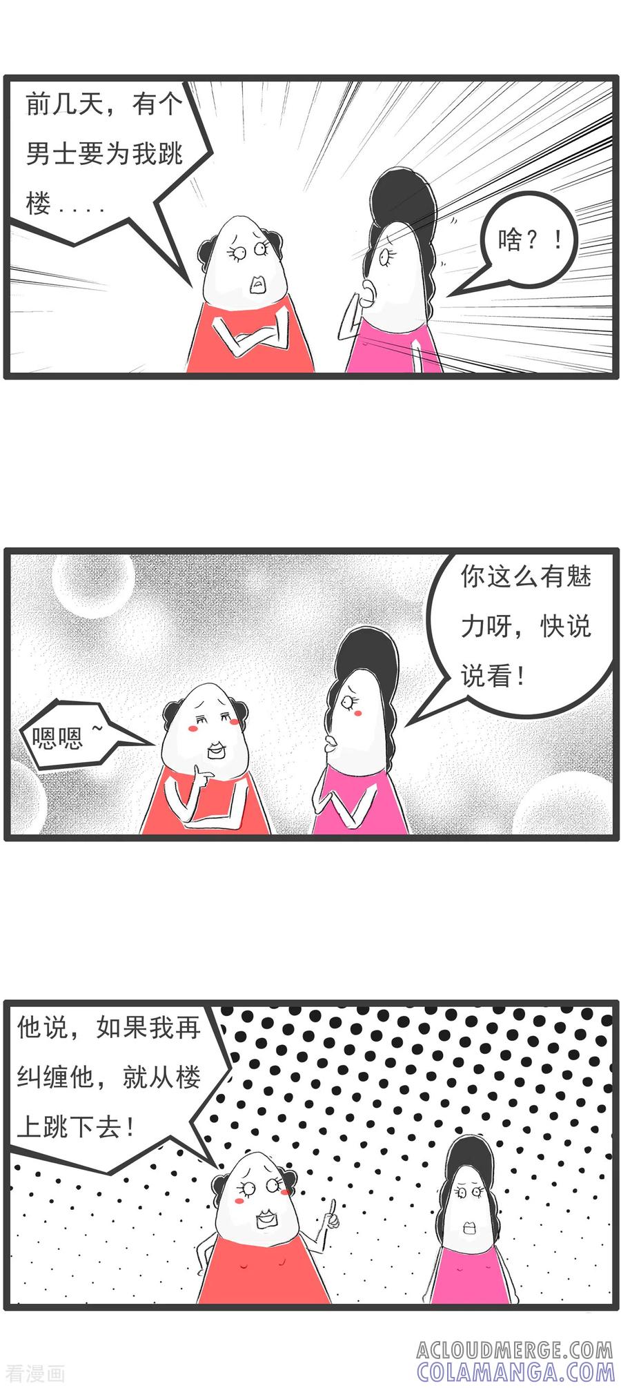 第214话我的魅力-火锅家族第四季-钟博士（第3张）
