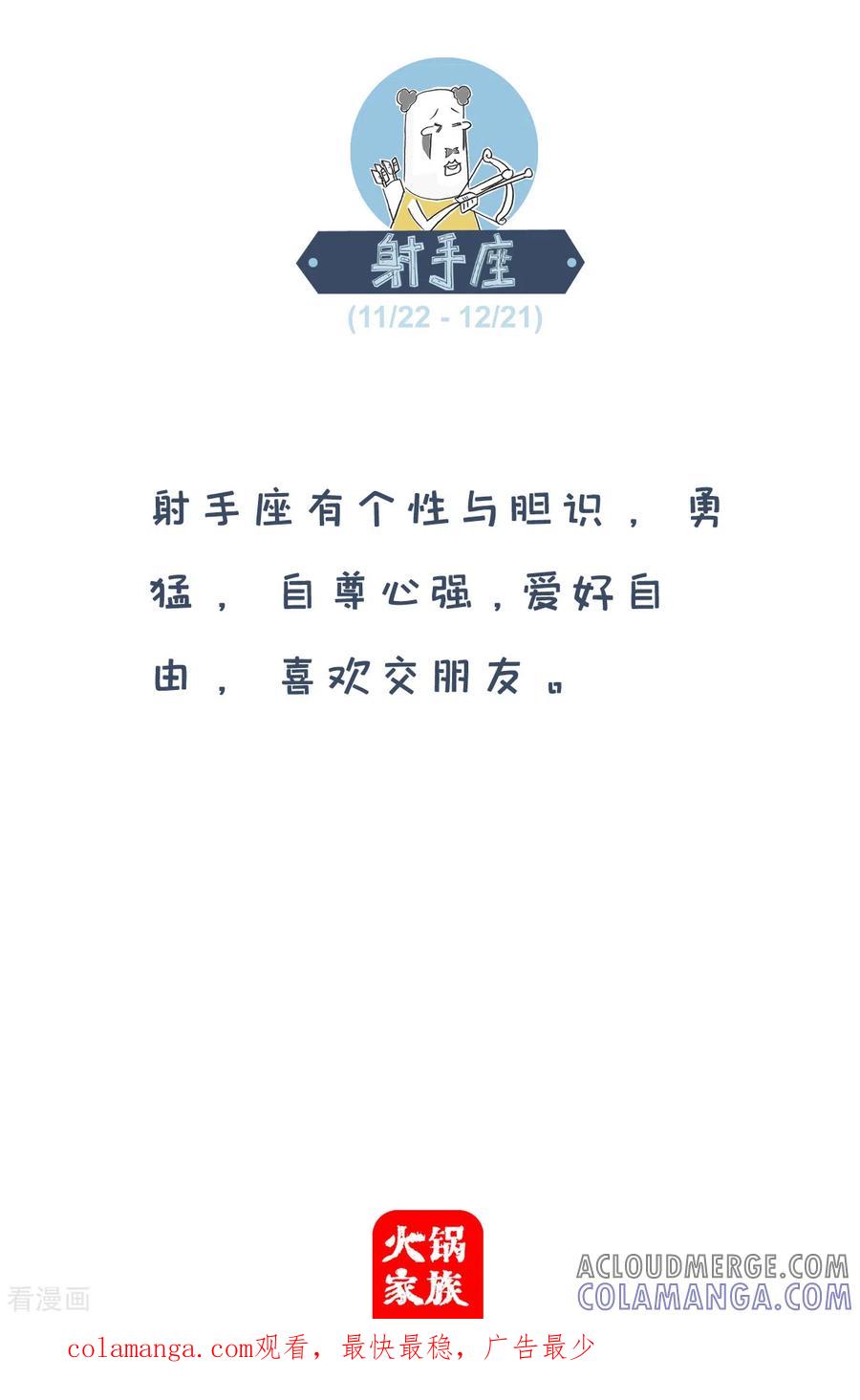 第214话我的魅力-火锅家族第四季-钟博士（第4张）