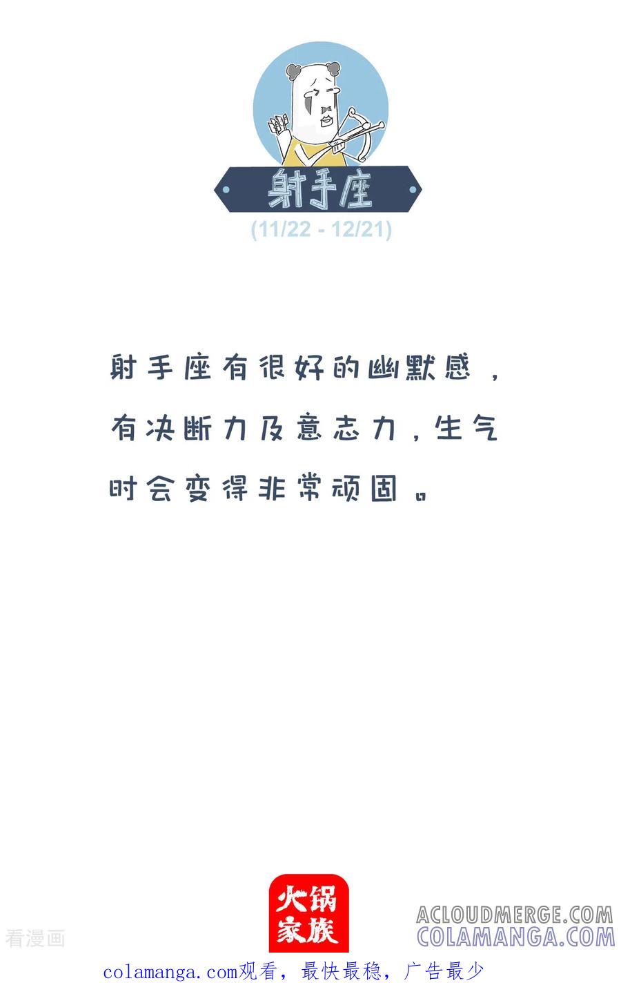 第215话狡猾的敌人-火锅家族第四季-钟博士（第7张）