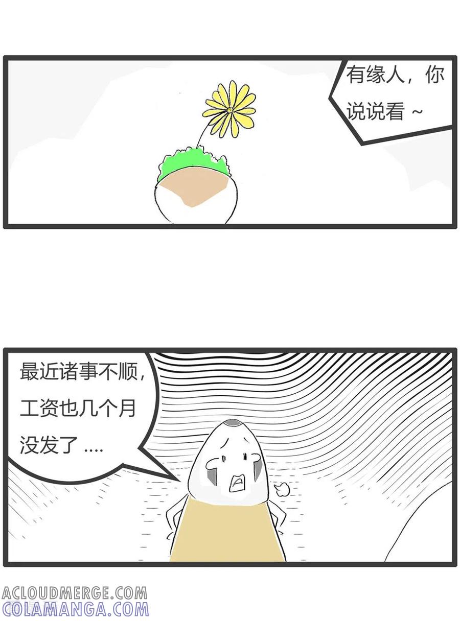 第215话独善其身-火锅家族第三季-钟博士（第3张）