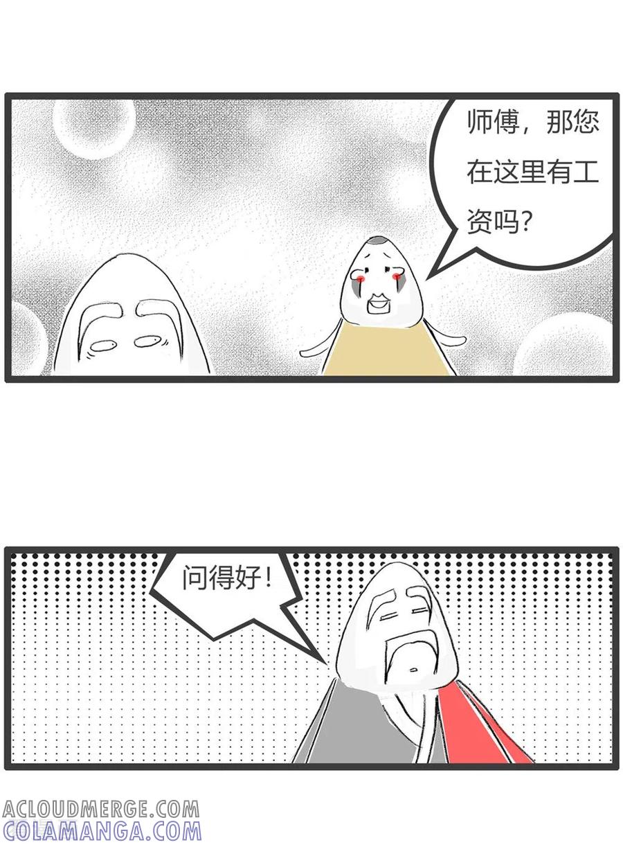 第215话独善其身-火锅家族第三季-钟博士（第5张）
