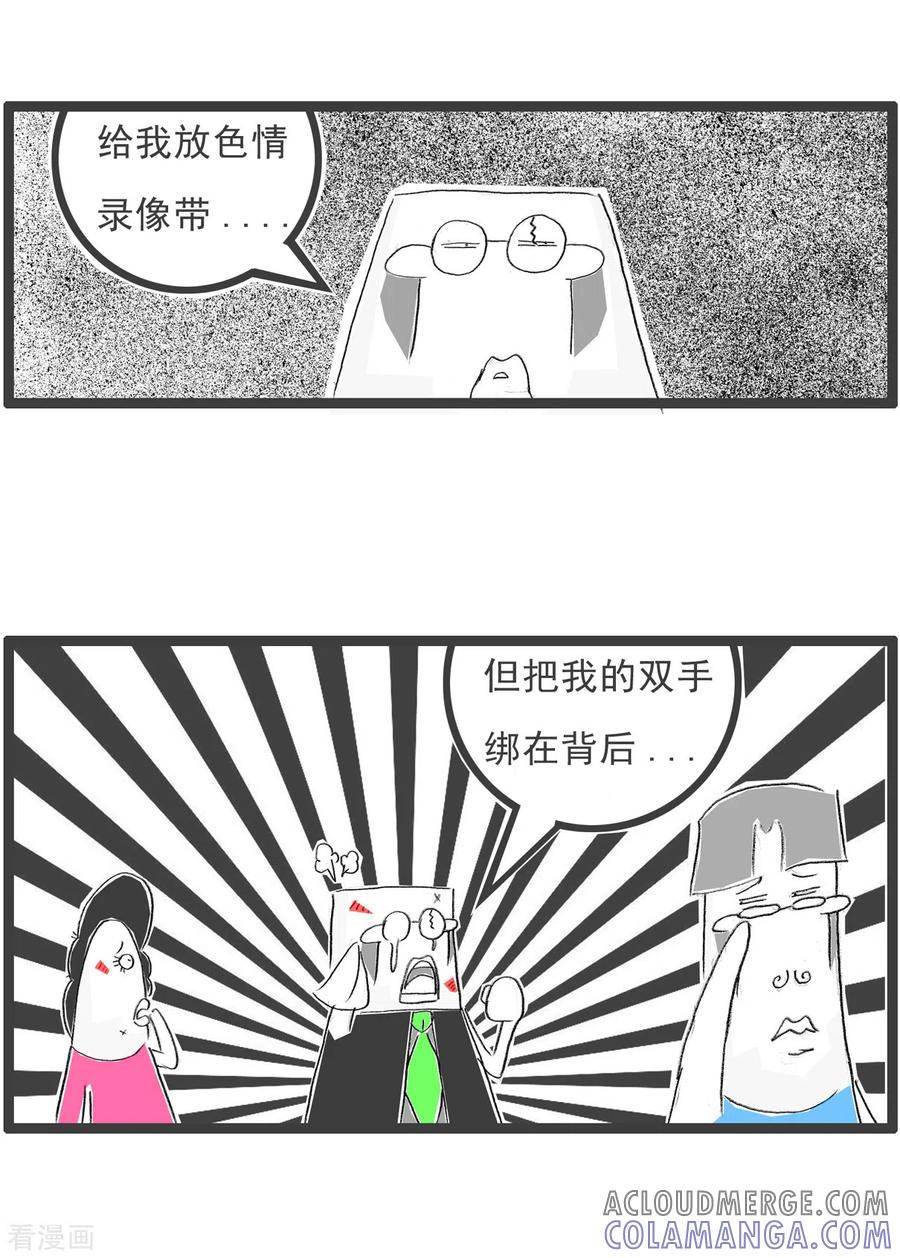 第215话狡猾的敌人-火锅家族第四季-钟博士（第6张）