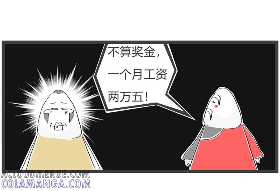 第215话独善其身-火锅家族第三季-钟博士（第6张）