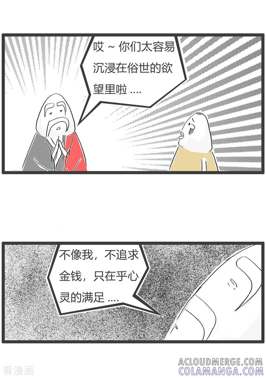 第215话独善其身-火锅家族第三季-钟博士（第4张）