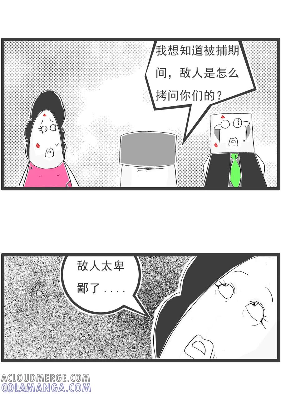 第215话狡猾的敌人-火锅家族第四季-钟博士（第3张）