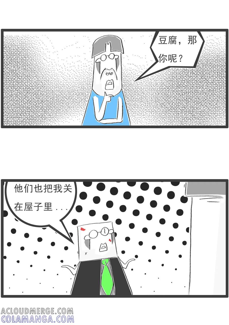 第215话狡猾的敌人-火锅家族第四季-钟博士（第5张）