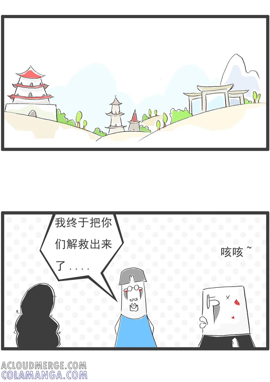 第215话狡猾的敌人-火锅家族第四季-钟博士（第2张）
