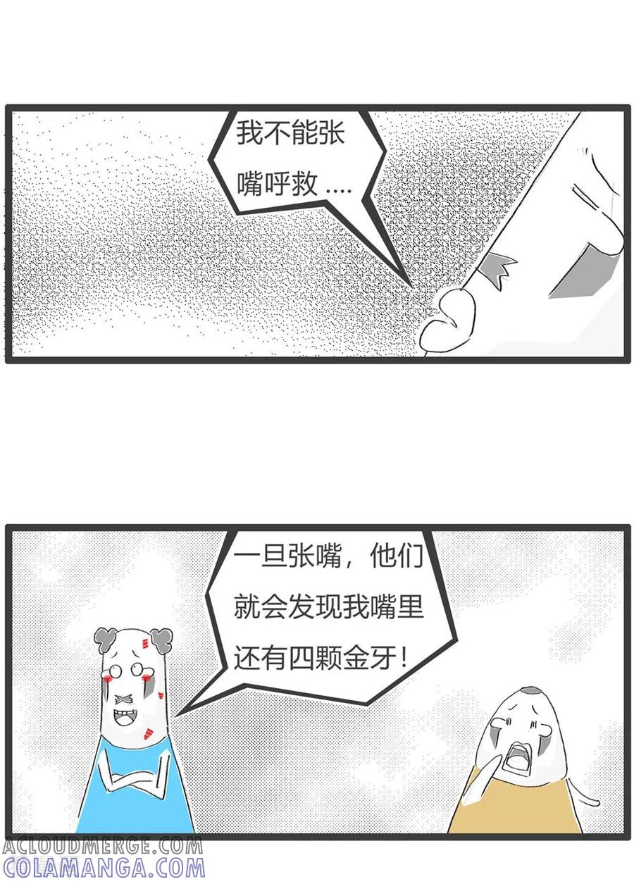 第216话四颗金牙-火锅家族第三季-钟博士（第4张）