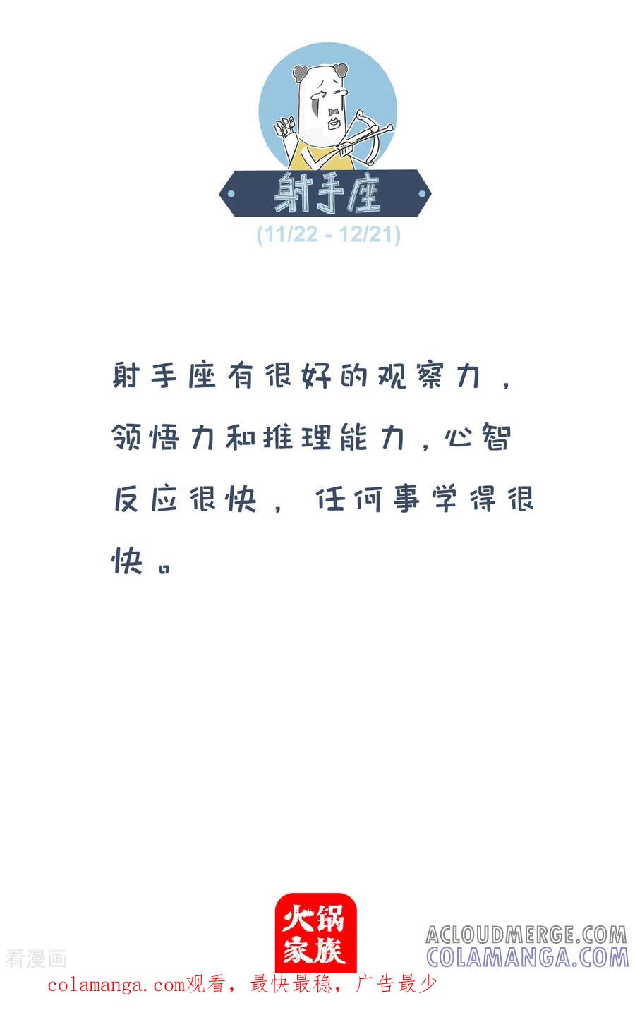 第216话观念不同-火锅家族第四季-钟博士（第5张）