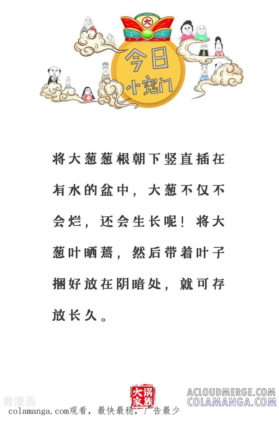 第216话四颗金牙-火锅家族第三季-钟博士（第5张）