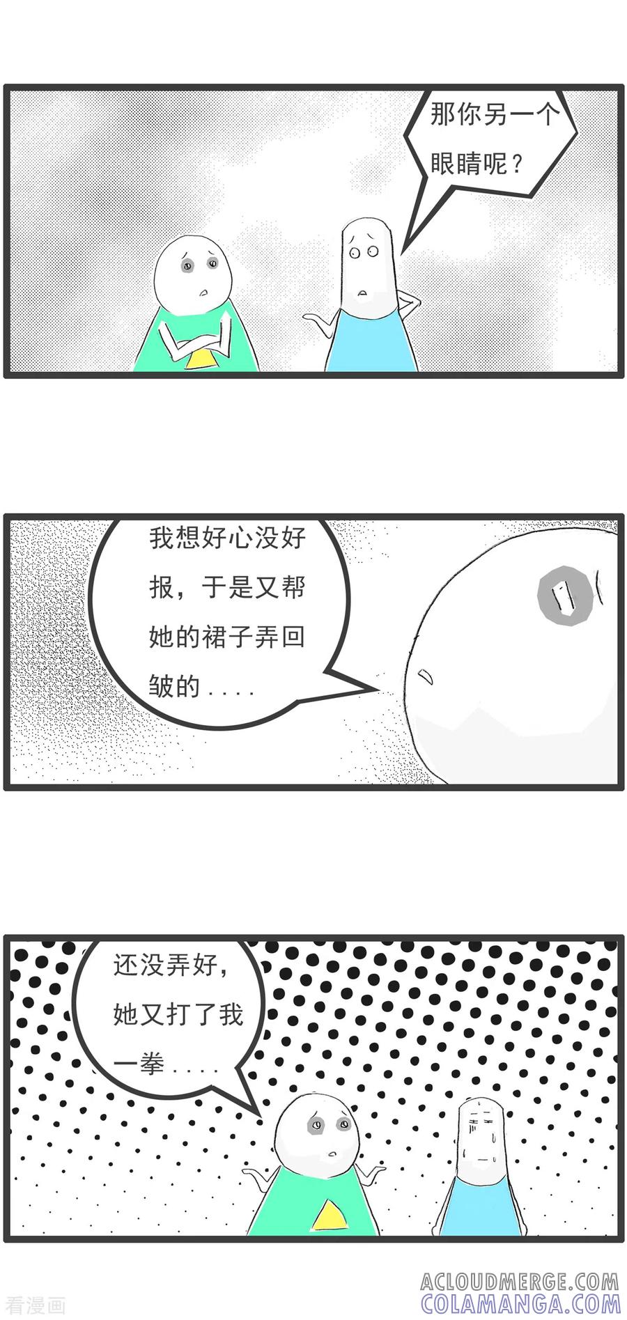 第217话黑眼圈-火锅家族第四季-钟博士（第5张）