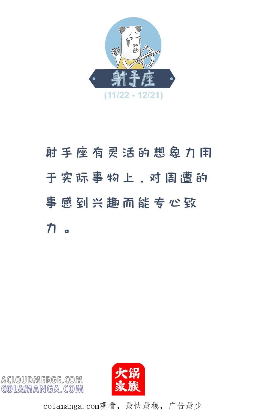 第217话黑眼圈-火锅家族第四季-钟博士（第6张）