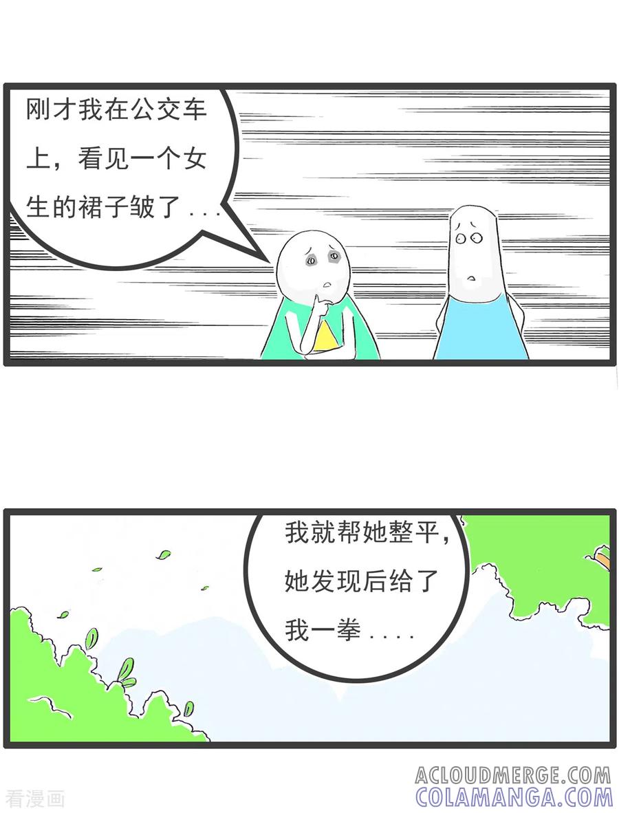 第217话黑眼圈-火锅家族第四季-钟博士（第4张）
