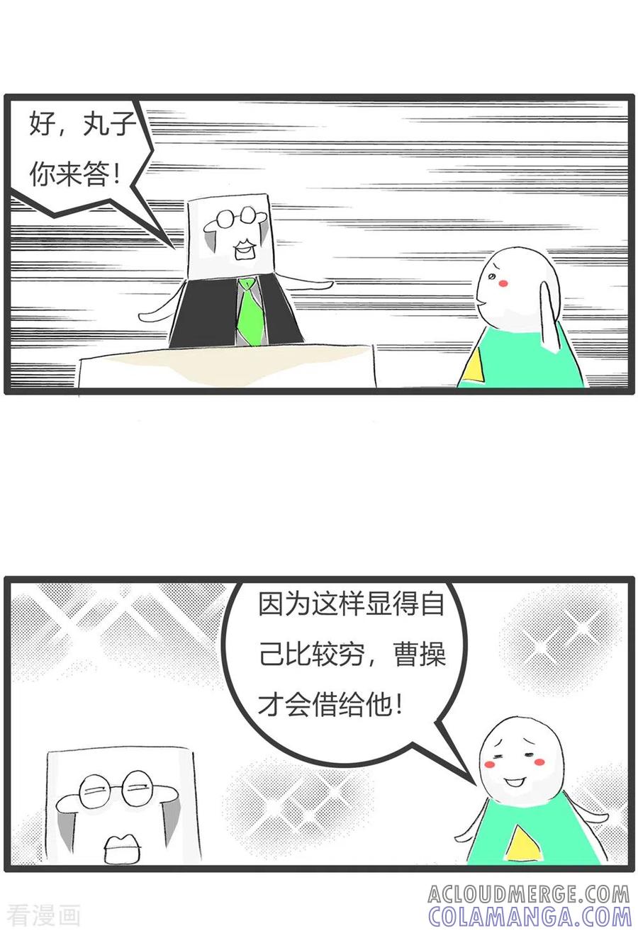 第217话草船借箭-火锅家族第三季-钟博士（第4张）