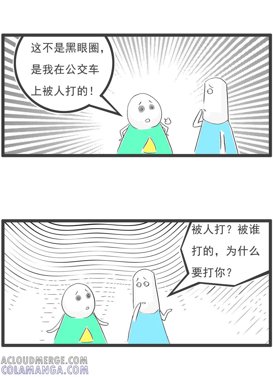 第217话黑眼圈-火锅家族第四季-钟博士（第3张）
