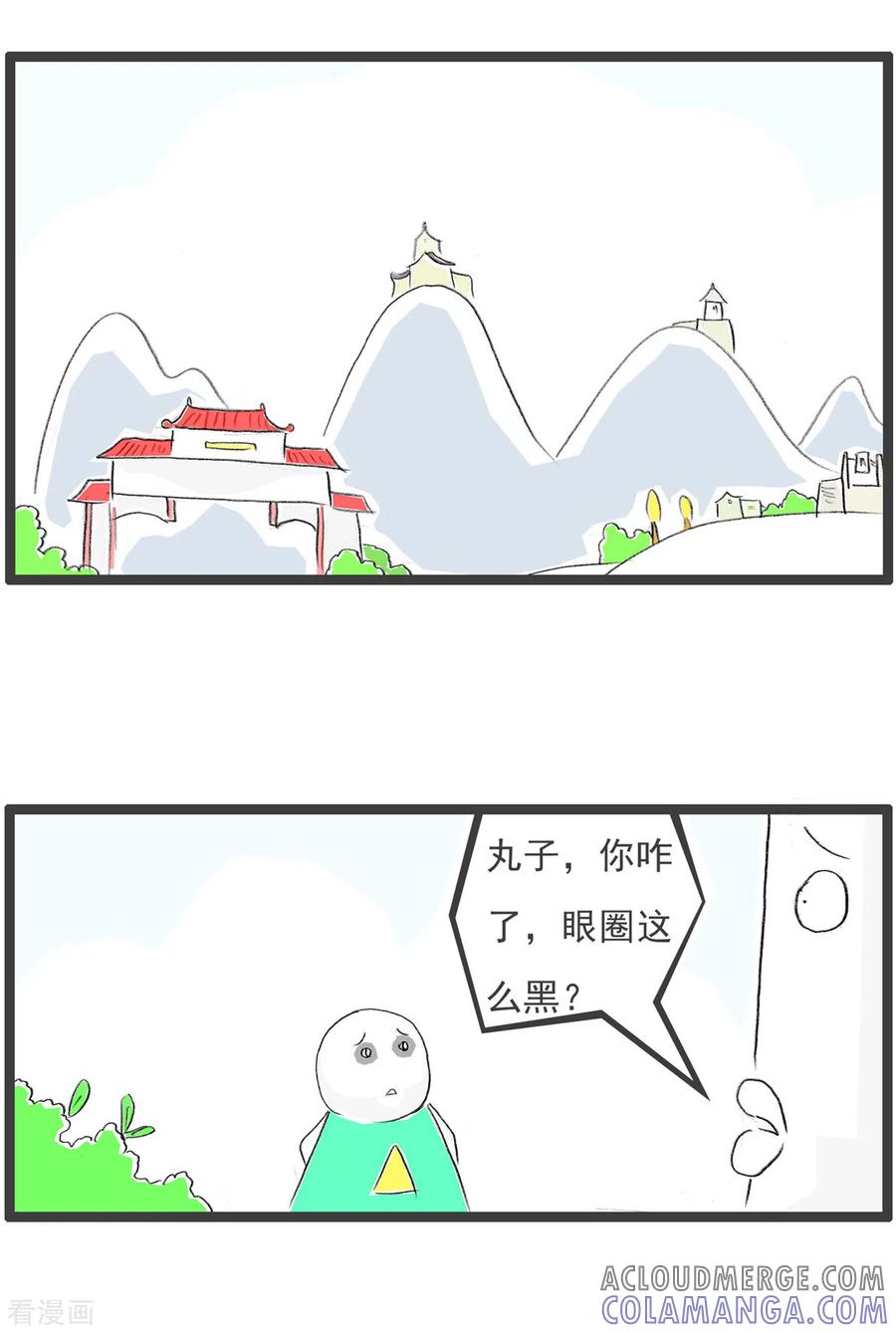 第217话黑眼圈-火锅家族第四季-钟博士（第2张）
