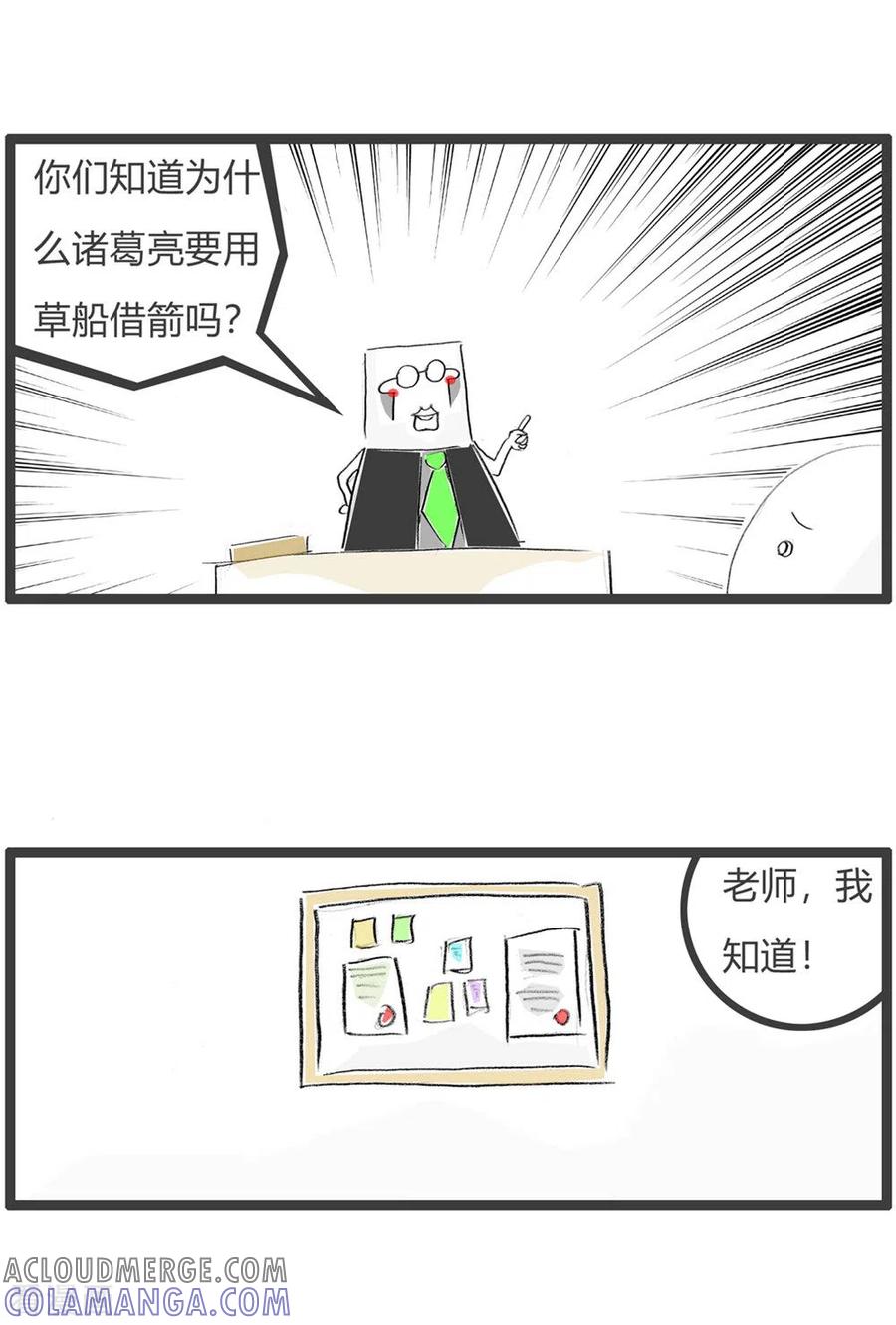 第217话草船借箭-火锅家族第三季-钟博士（第3张）