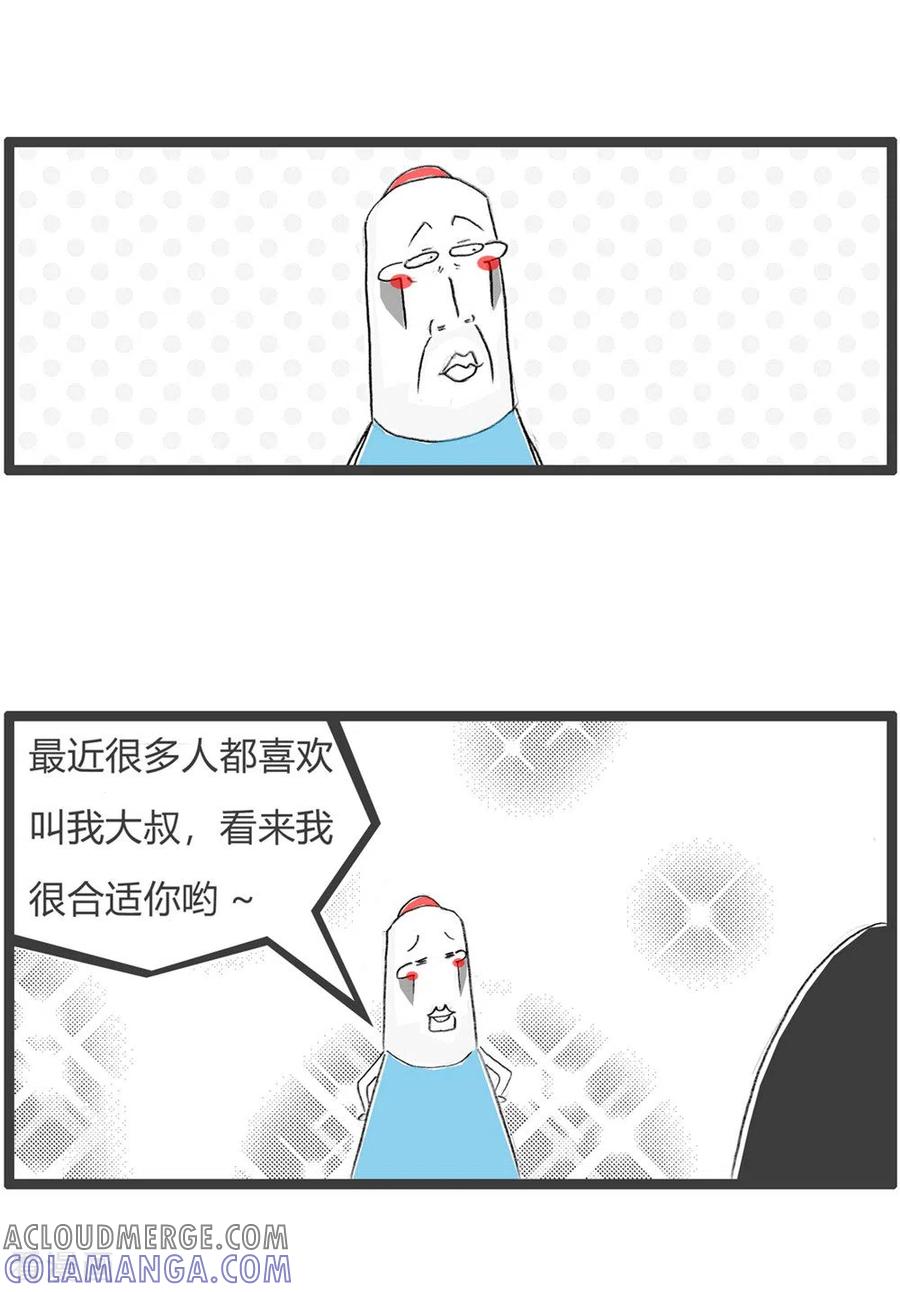第218话大叔控-火锅家族第三季-钟博士（第3张）