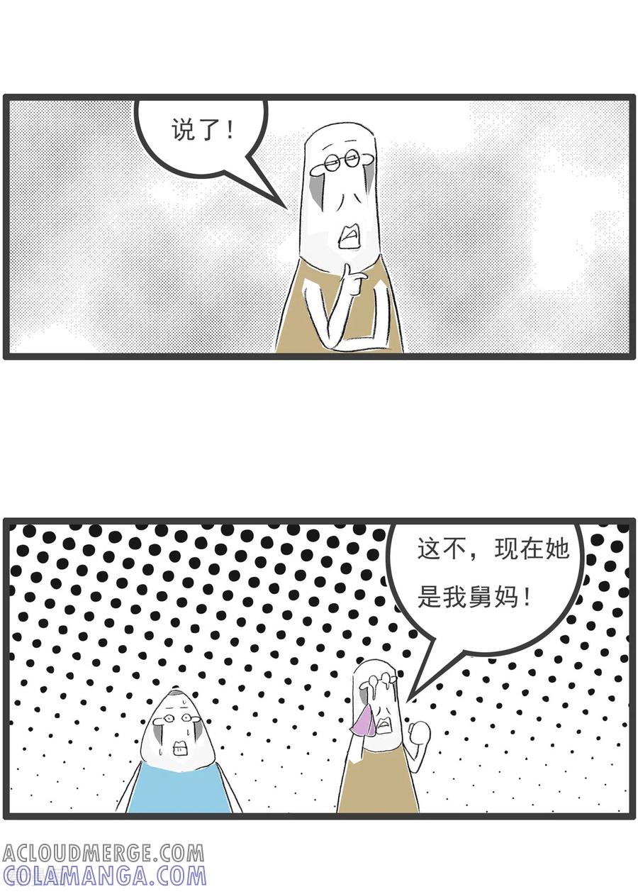 第218话舅妈-火锅家族第四季-钟博士（第4张）