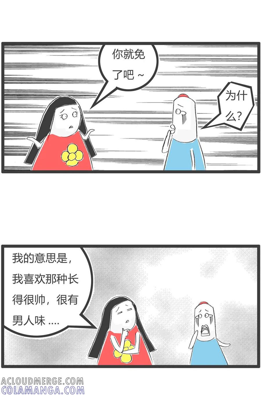 第218话大叔控-火锅家族第三季-钟博士（第4张）