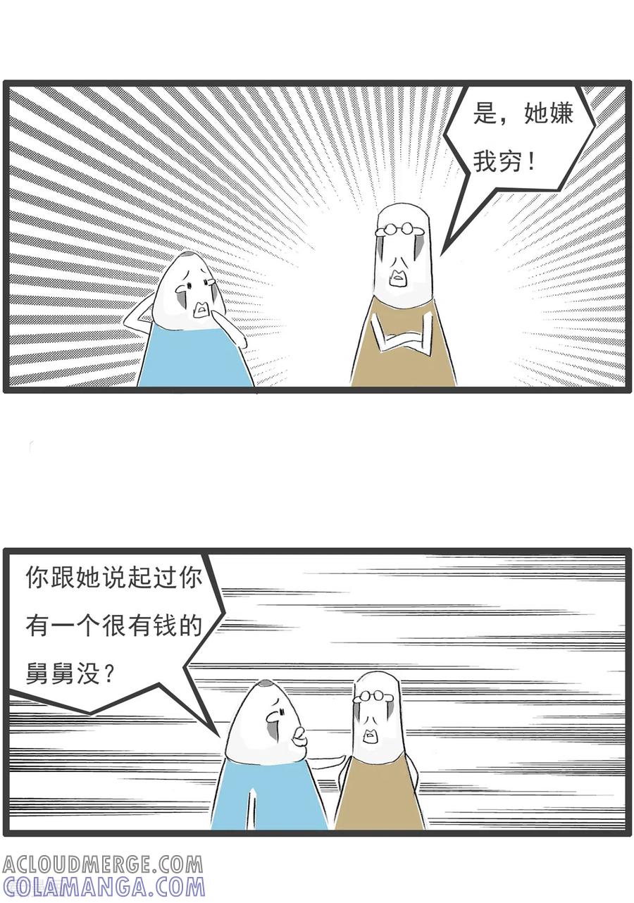 第218话舅妈-火锅家族第四季-钟博士（第3张）