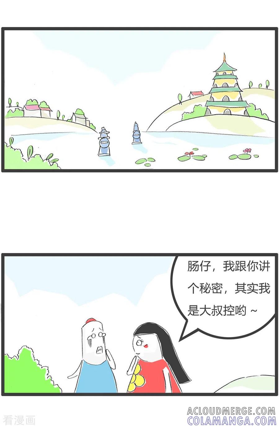 第218话大叔控-火锅家族第三季-钟博士（第2张）