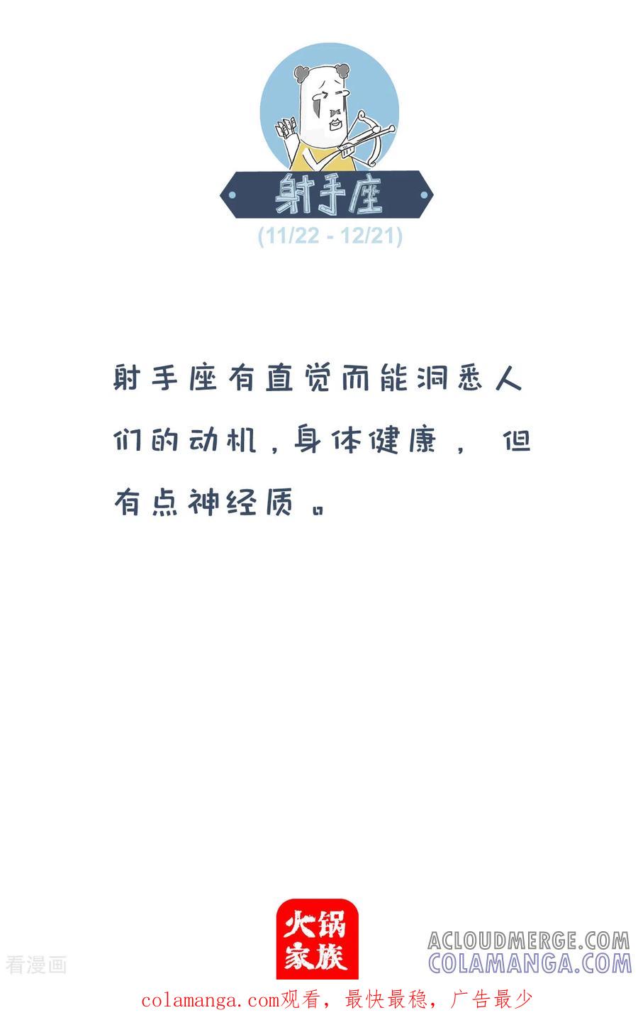 第218话舅妈-火锅家族第四季-钟博士（第5张）