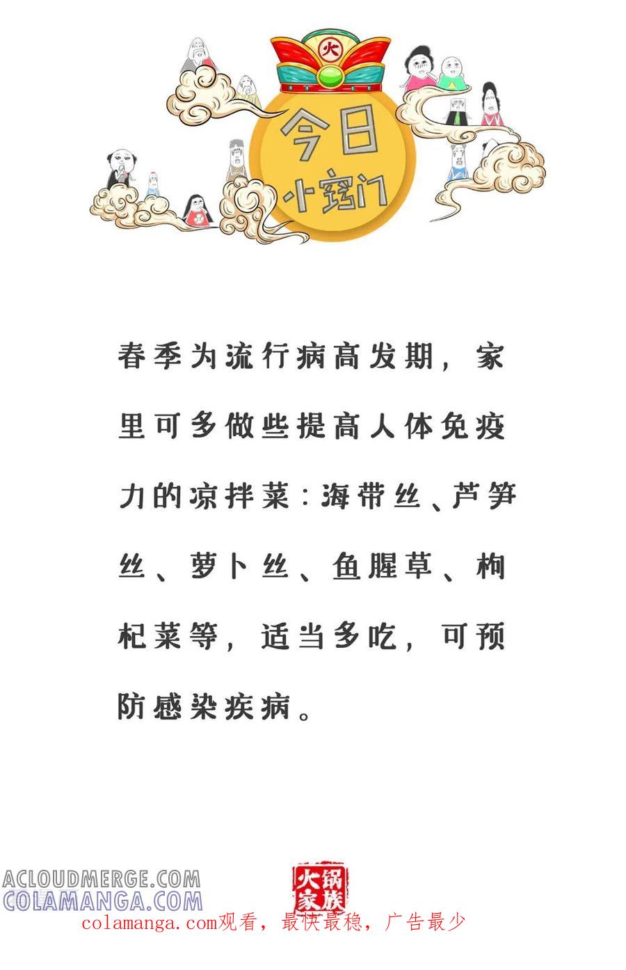 第218话大叔控-火锅家族第三季-钟博士（第6张）
